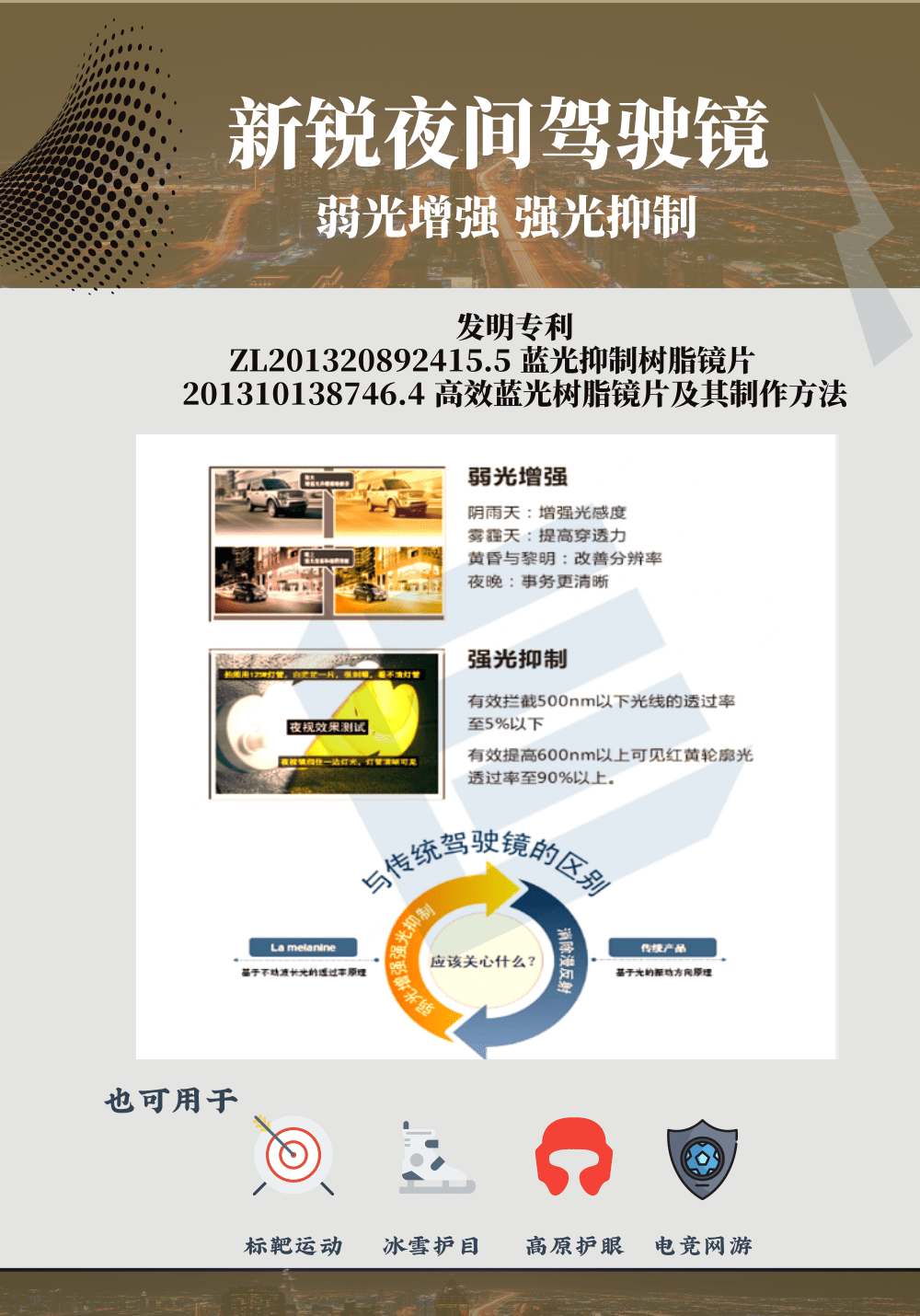 A4夜间驾驶详情.png